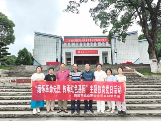 市企业家协会党支部开展“缅怀革命先烈，传承红色基因”主题党日活动