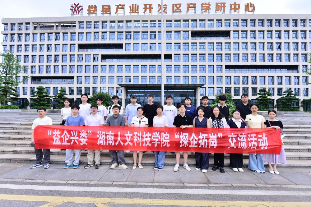 “益企兴娄”探企拓岗 政校企合作助力毕业生就业