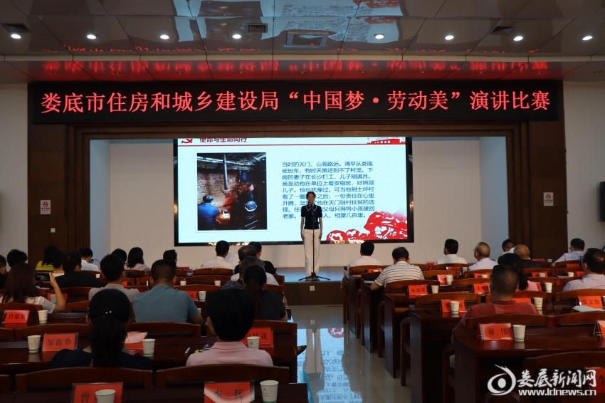 娄底市住建局举行“中国梦 劳动美——凝心铸魂跟党走 团结奋斗新征程”演讲比赛