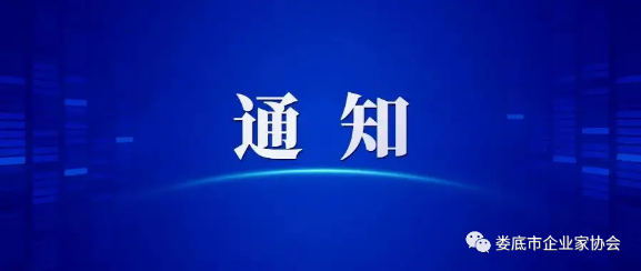 通知 | 关于组织征集2023年湖南省“5G+工业互联网”示范工厂的通知