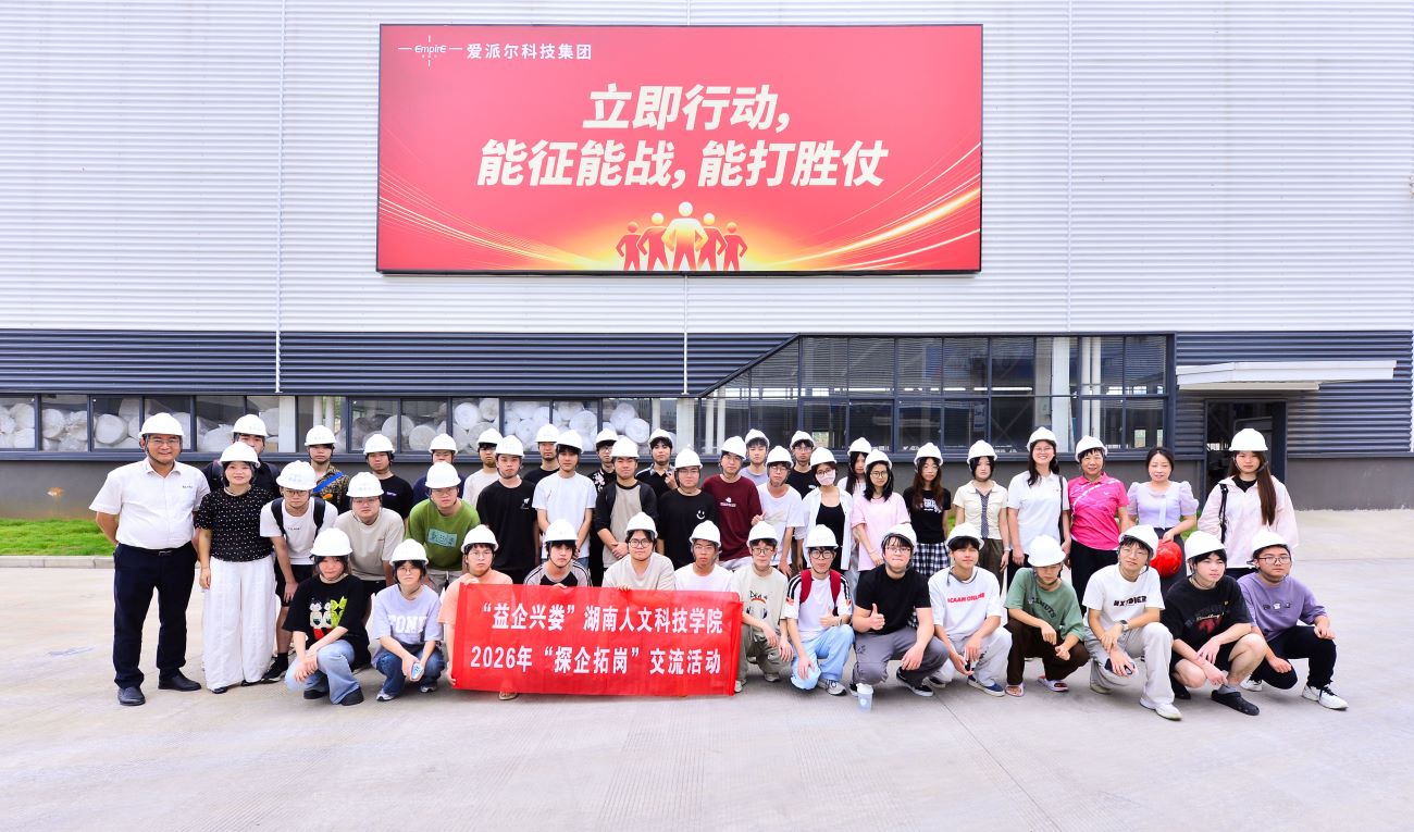政校企联动搭平台 引才兴企助发展