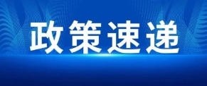 关于组织开展湖南省2025年度高新技术企业认定工作的通知
