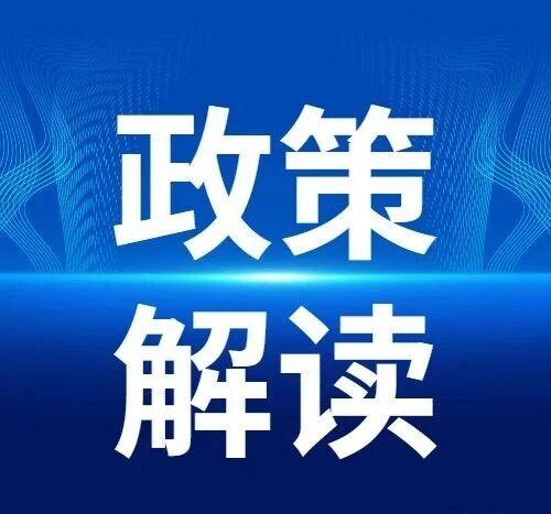 一图读懂《深化“智赋万企”行动 加快制造业数字化转型实施方案》